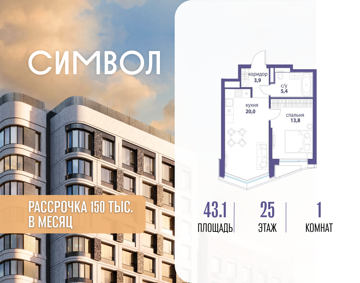 Планировка 1-комнатная квартира в ЖК "Символ"