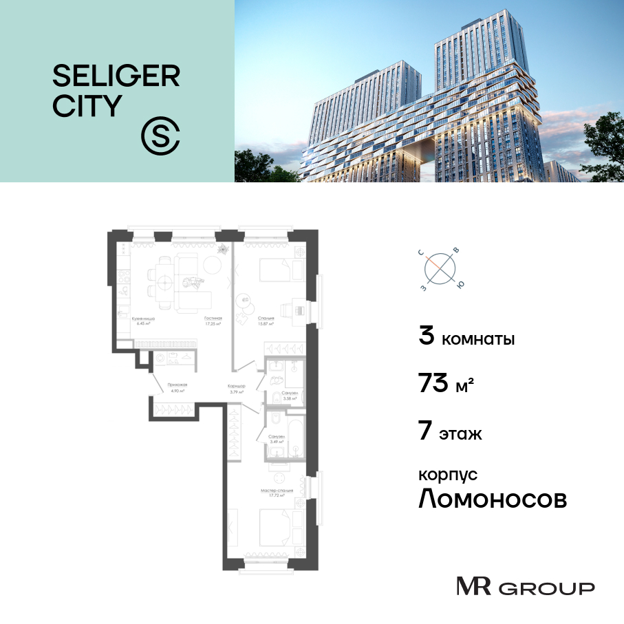 Планировка 2-комнатная квартира в ЖК "Селигер Сити"