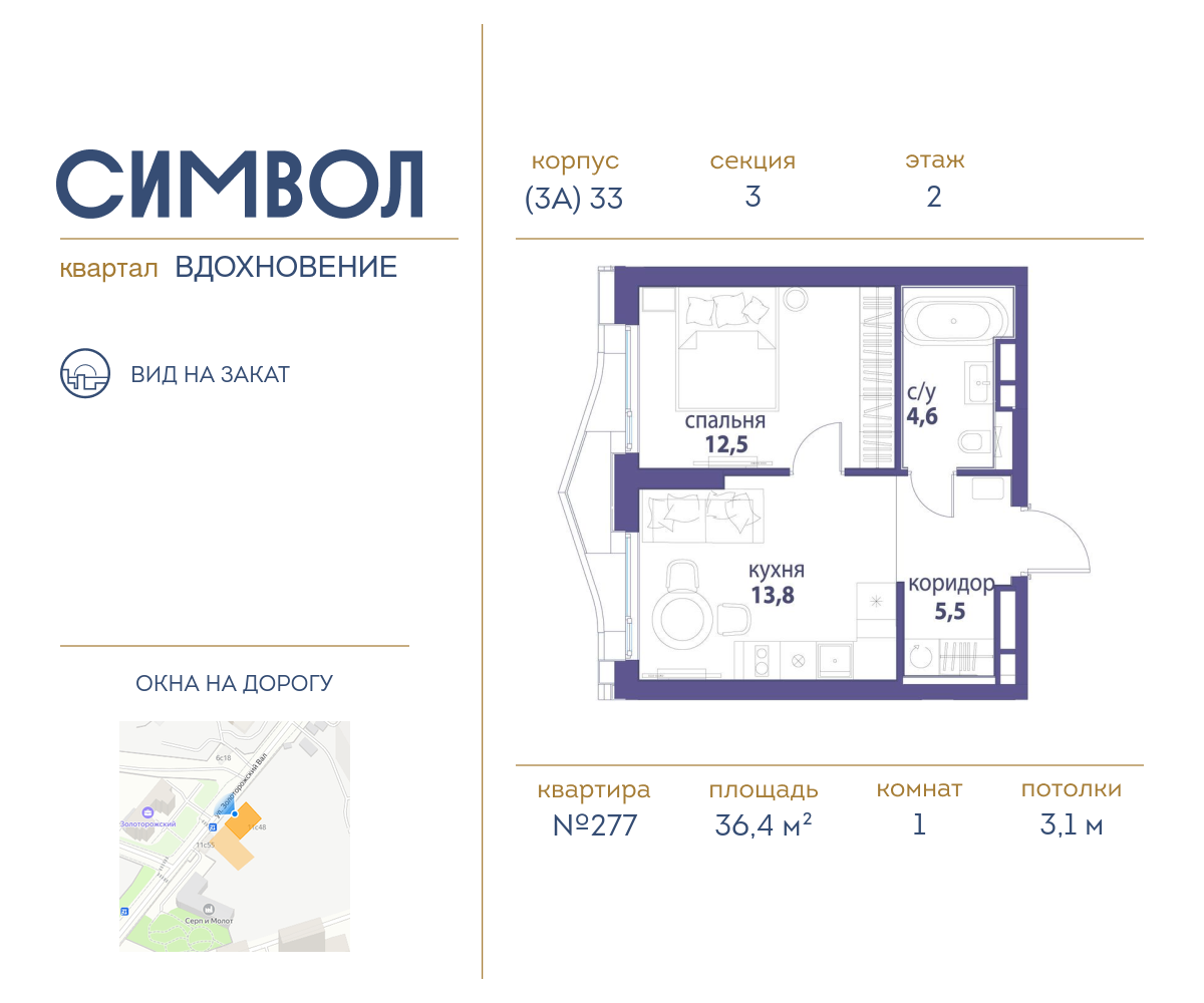 Планировка 1-комнатная квартира в ЖК "Символ"