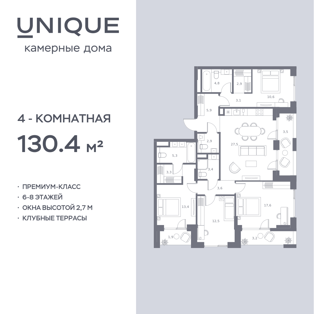 Планировка 4-комнатная квартира в ЖК Soul (Соул)