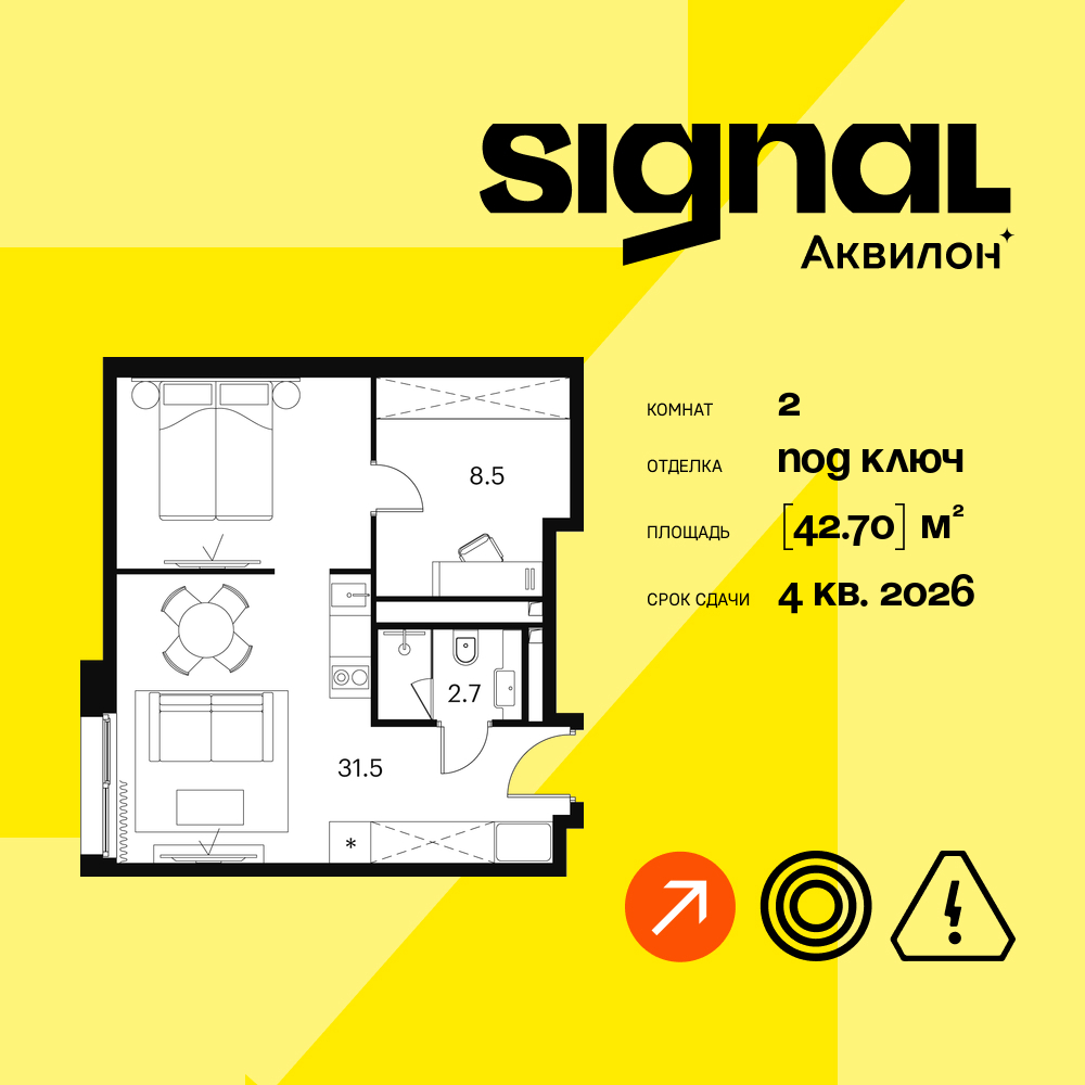 Планировка 2-комнатная квартира в ЖК "Аквилон Signal" (Аквилон Сигнал)