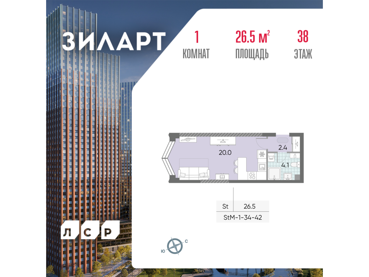 Планировка Студийная планировка в ЖК "ЗИЛАРТ"
