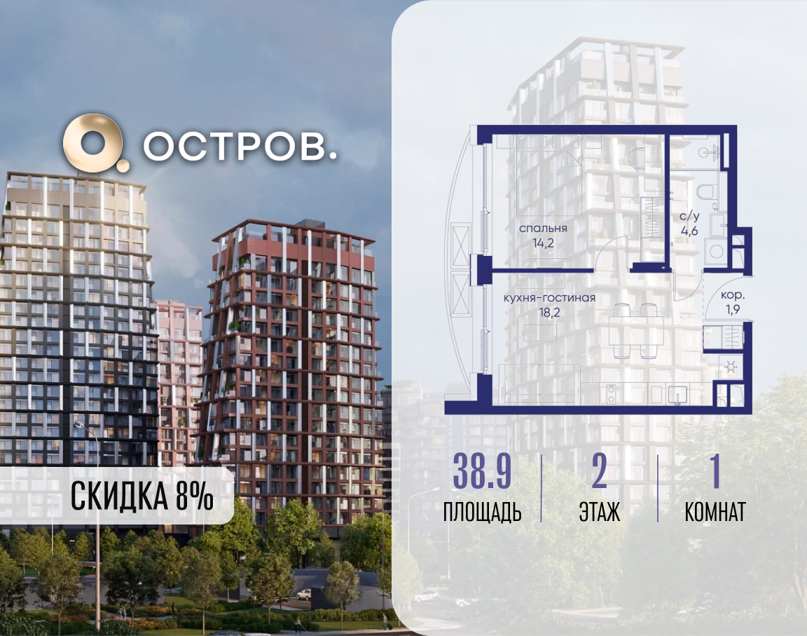 Планировка 1-комнатная квартира в ЖК "Остров"