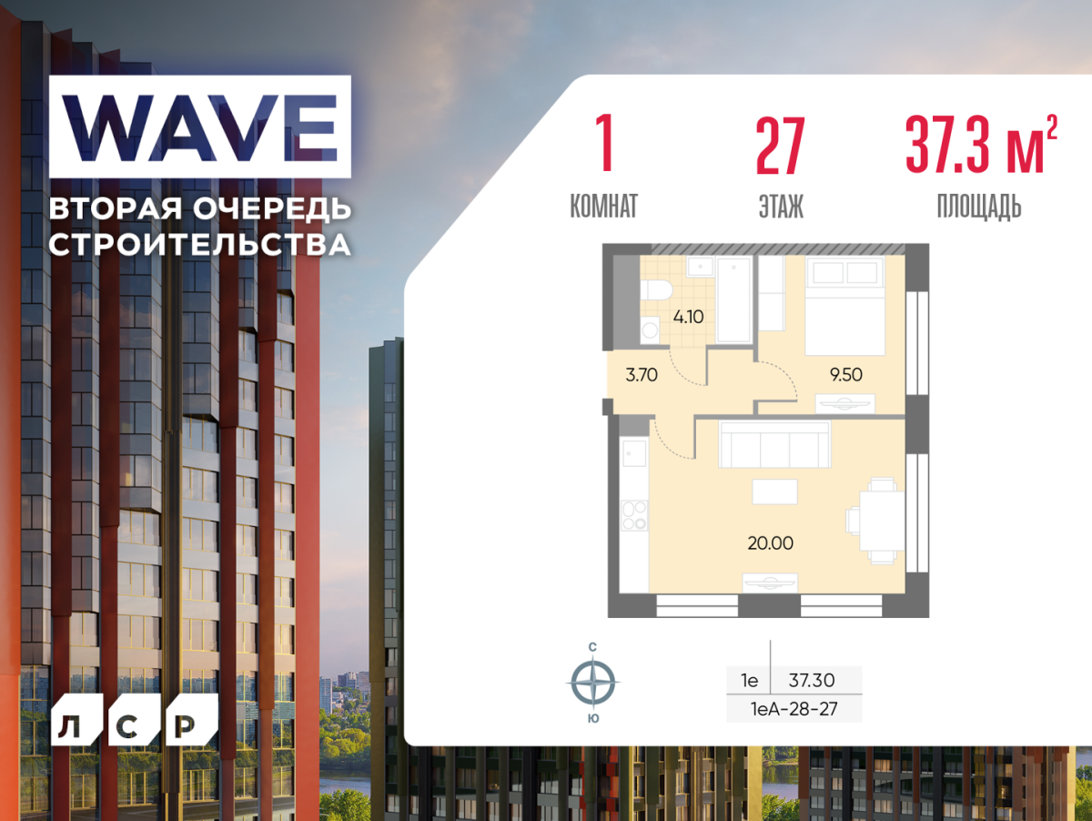 Планировка 1-комнатная квартира в ЖК WAVE (Вейв)