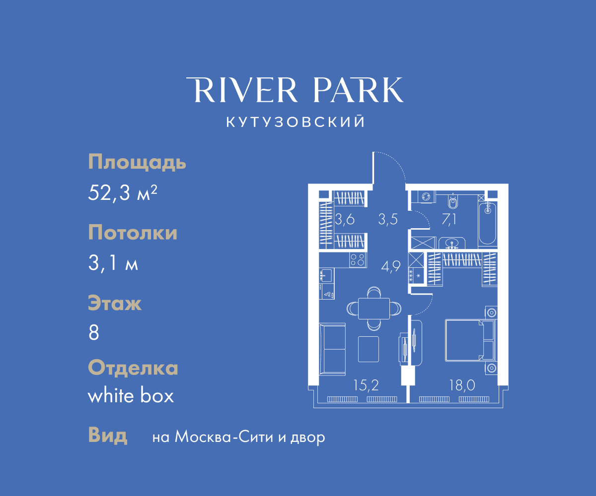 Планировка 2-комнатная квартира в ЖК "Ривер Парк Кутузовский"