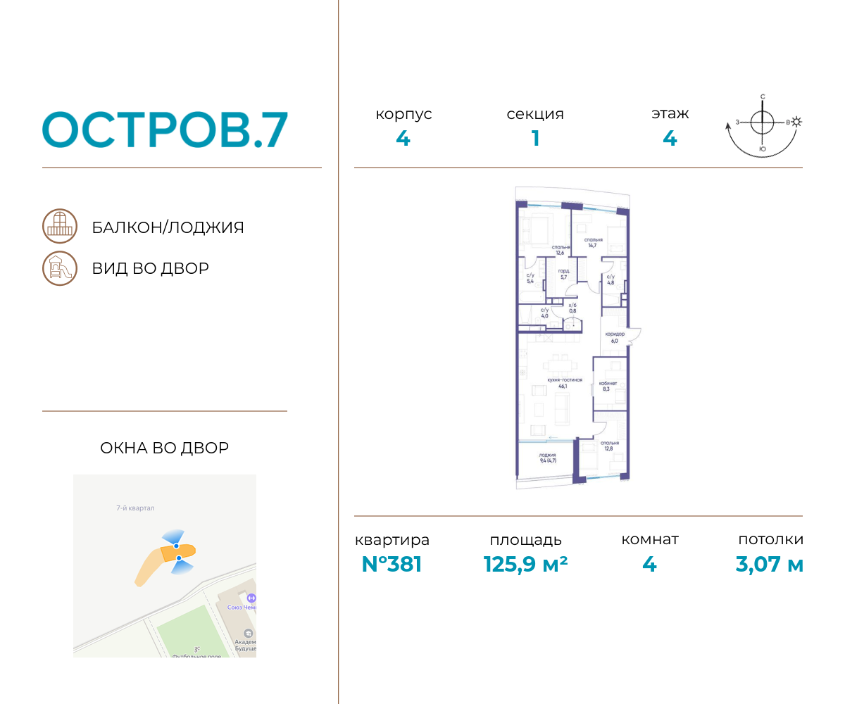 Планировка 4-комнатная квартира в ЖК "Остров"