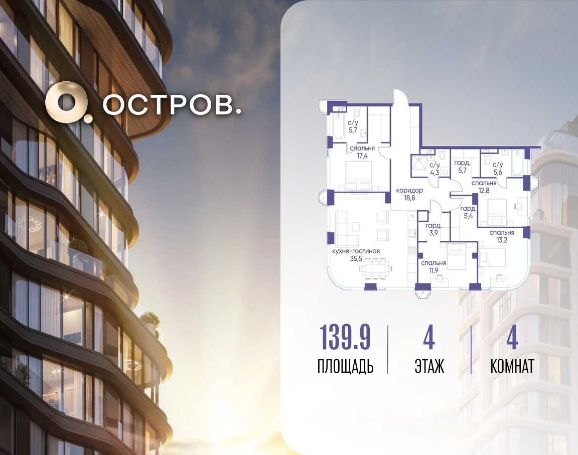 Планировка 1-комнатная квартира в ЖК "Остров"