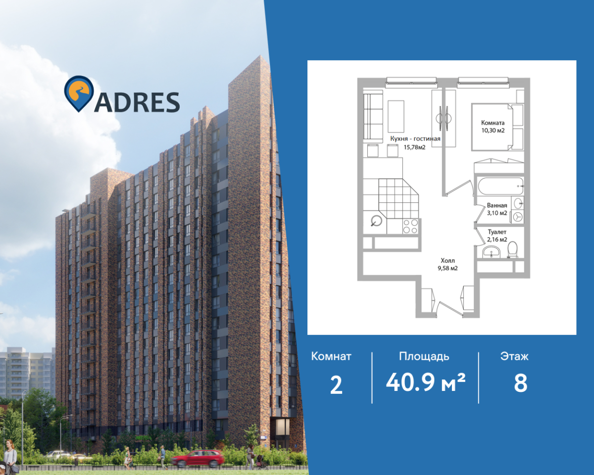 Планировка 2-комнатная квартира в Инвест-отель "Адрес"