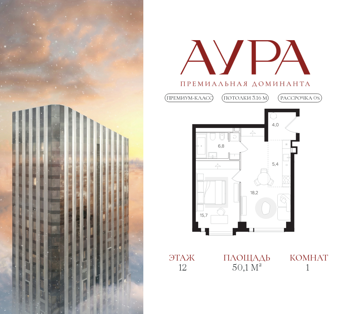 Планировка 1-комнатная квартира в ЖК "АУРА" (Мангазея на Тульской)