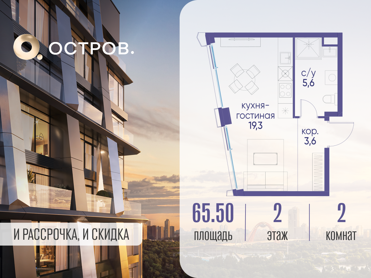 Планировка 2-комнатная квартира в ЖК "Остров"
