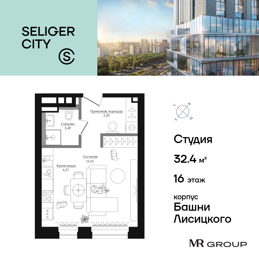 Планировка Студийная планировка в ЖК "Селигер Сити"
