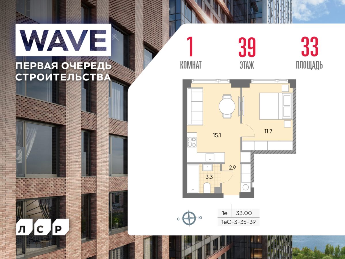 Планировка 1-комнатная квартира в ЖК WAVE (Вейв)