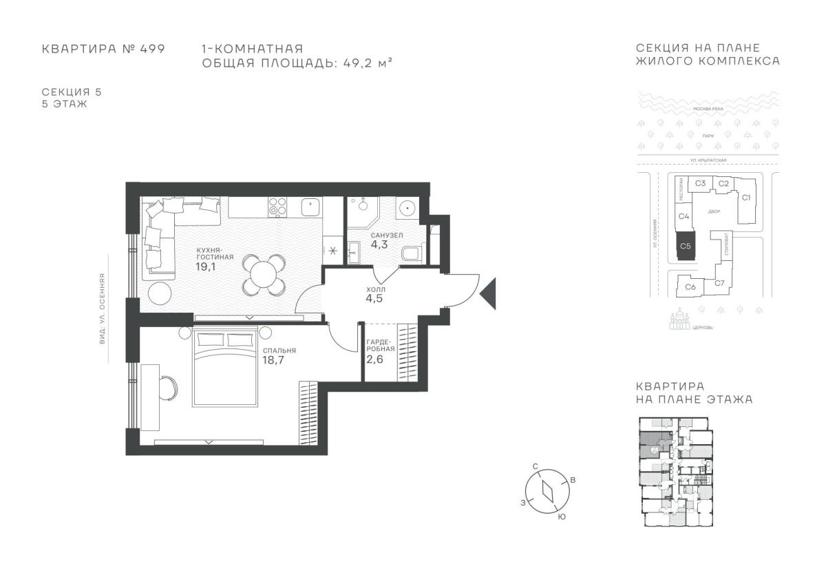 Планировка 1-комнатная квартира в ЖК "Крылатская, 33"