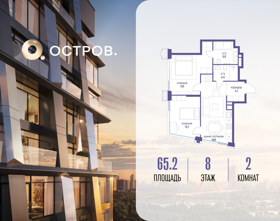 Планировка 2-комнатная квартира в ЖК "Остров"