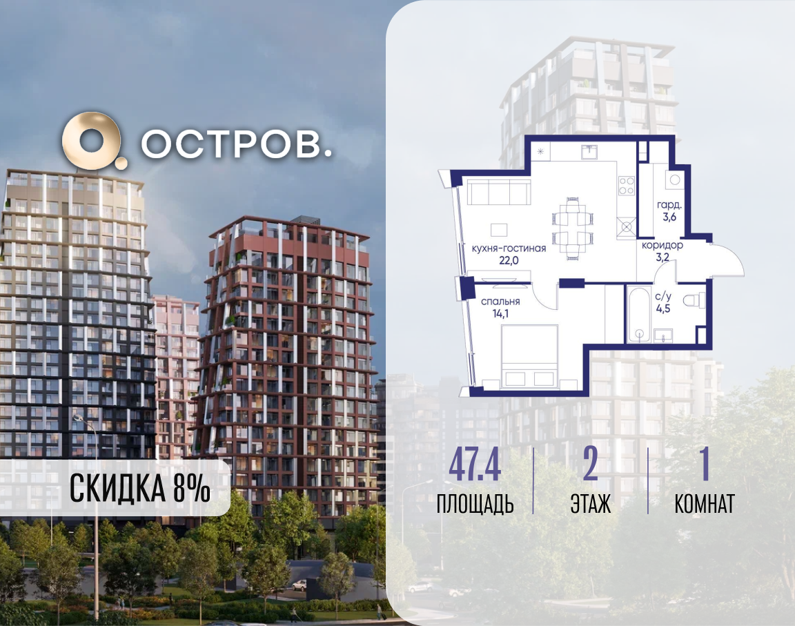 Планировка 1-комнатная квартира в ЖК "Остров"