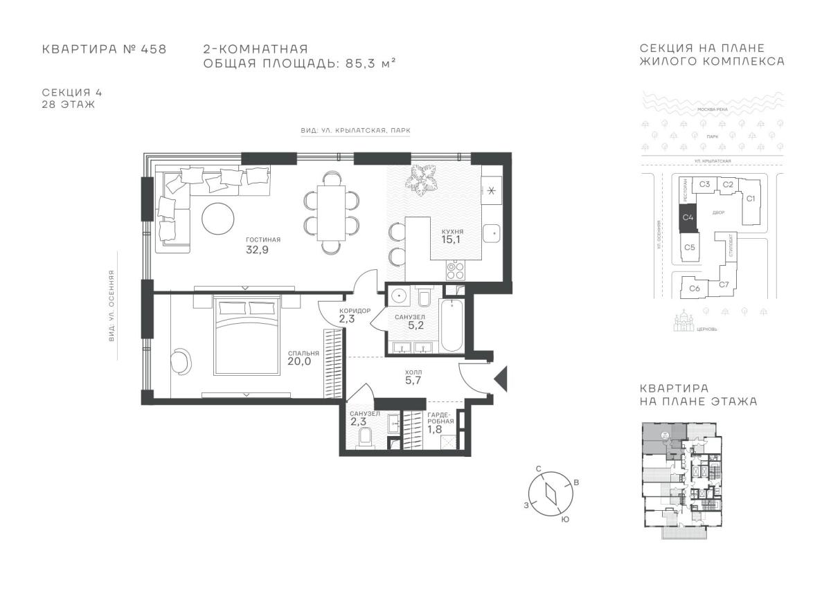 Планировка 2-комнатная квартира в ЖК "Крылатская, 33"