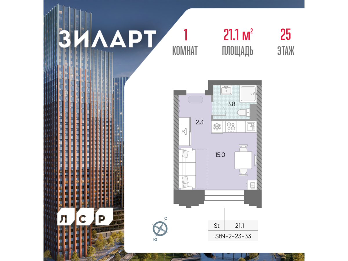 Планировка Студийная планировка в ЖК "ЗИЛАРТ"