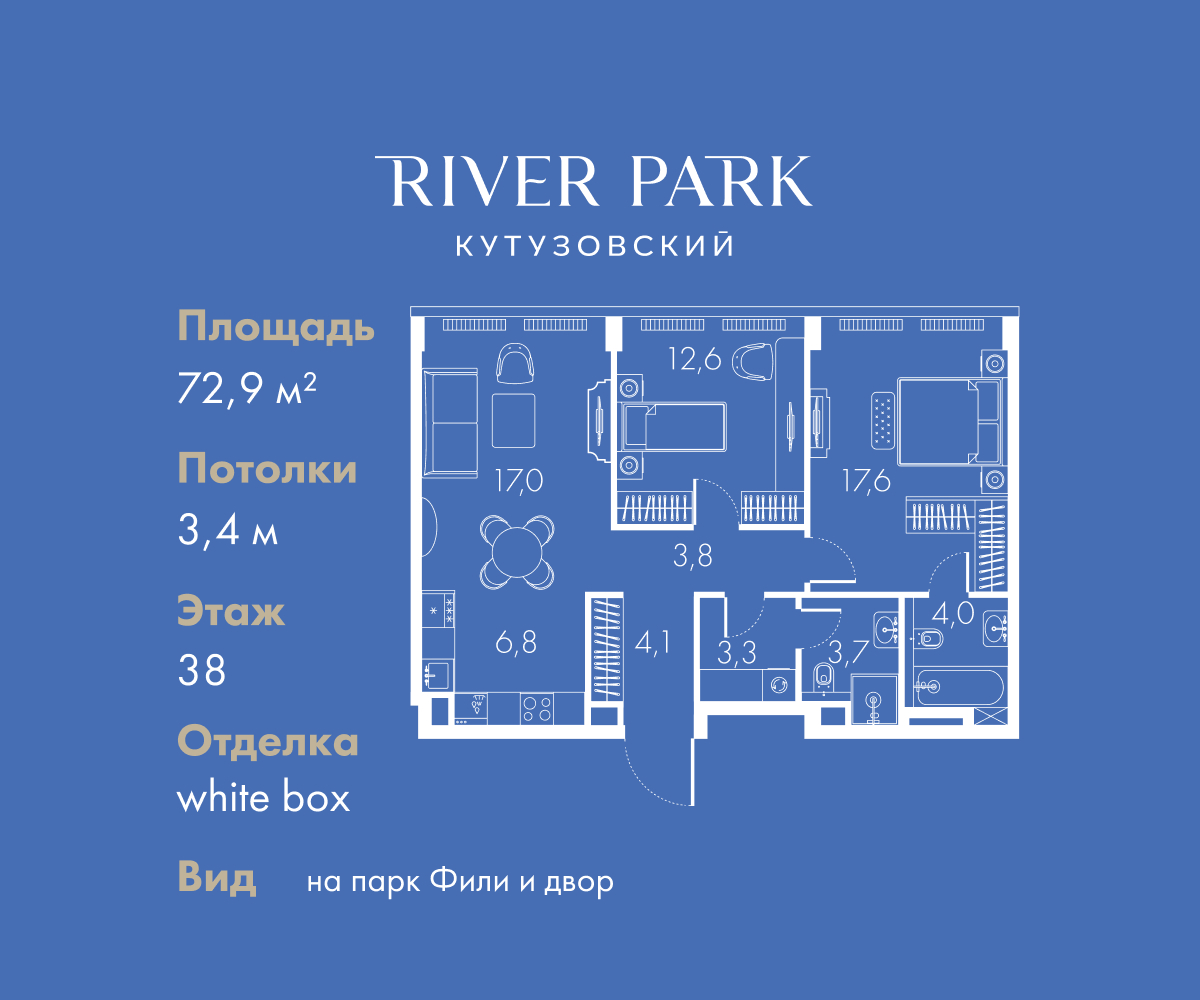 Планировка 2-комнатная квартира в ЖК "River Park Кутузовский" (Ривер парк Кутузовский)