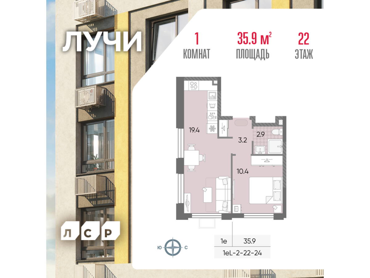 Планировка 1-комнатная квартира в ЖК "Лучи"