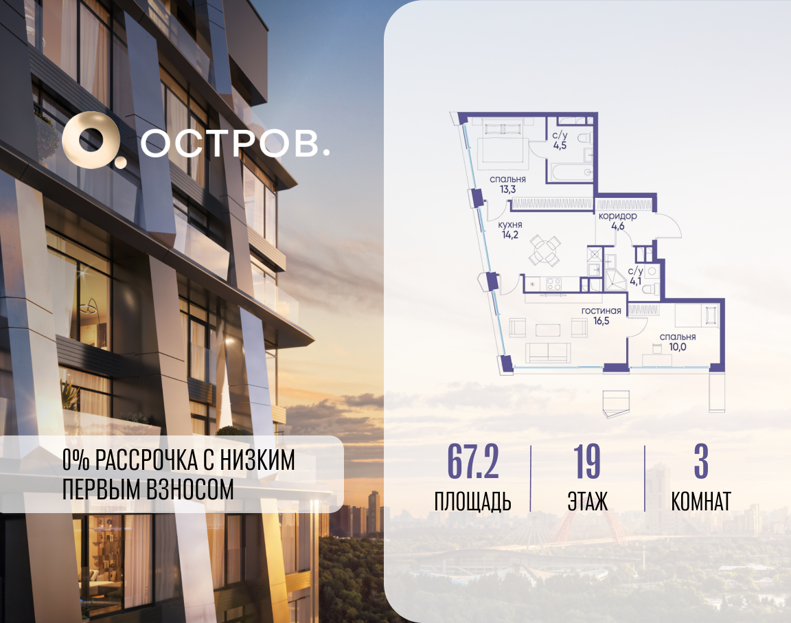 Планировка 3-комнатная квартира в ЖК "Остров"