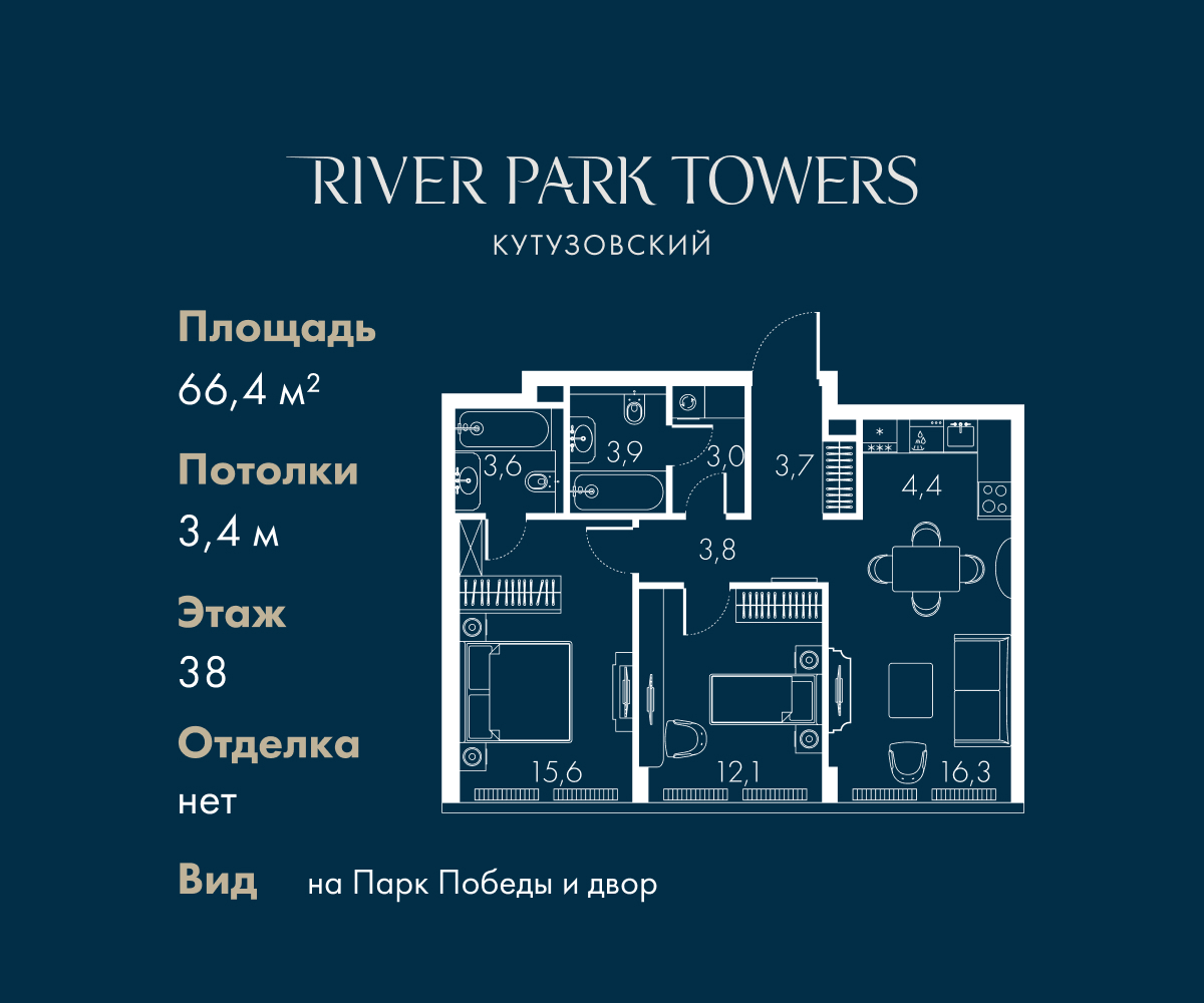 Планировка 3-комнатная квартира в ЖК "River Park Кутузовский" (Ривер парк Кутузовский)