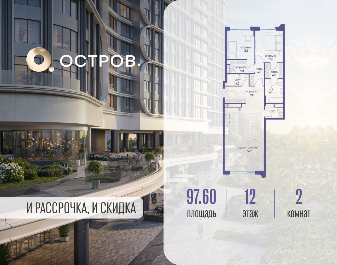 Планировка 2-комнатная квартира в ЖК "Остров"