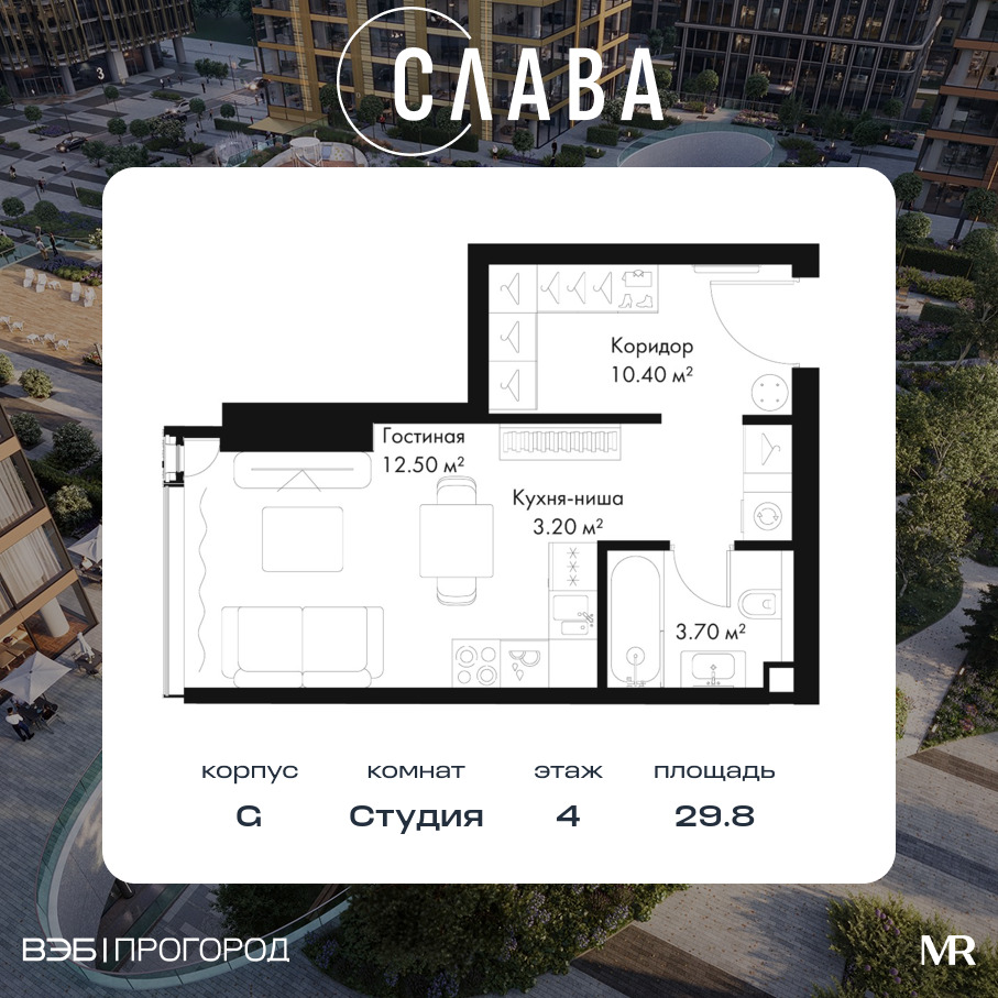 Планировка Студийная планировка в ЖК "Слава"