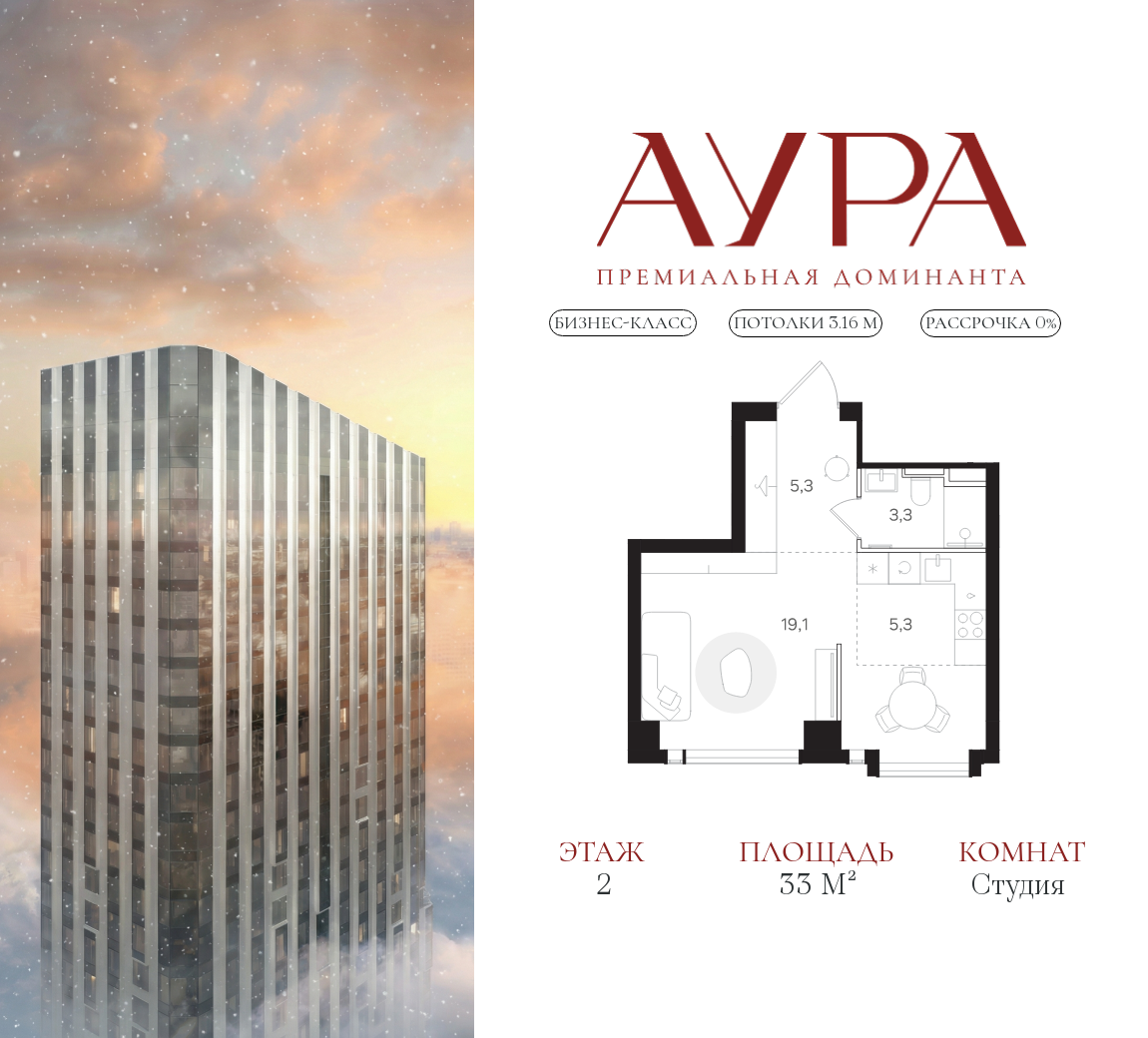 Планировка Студийная планировка в ЖК "АУРА" (Мангазея на Тульской)