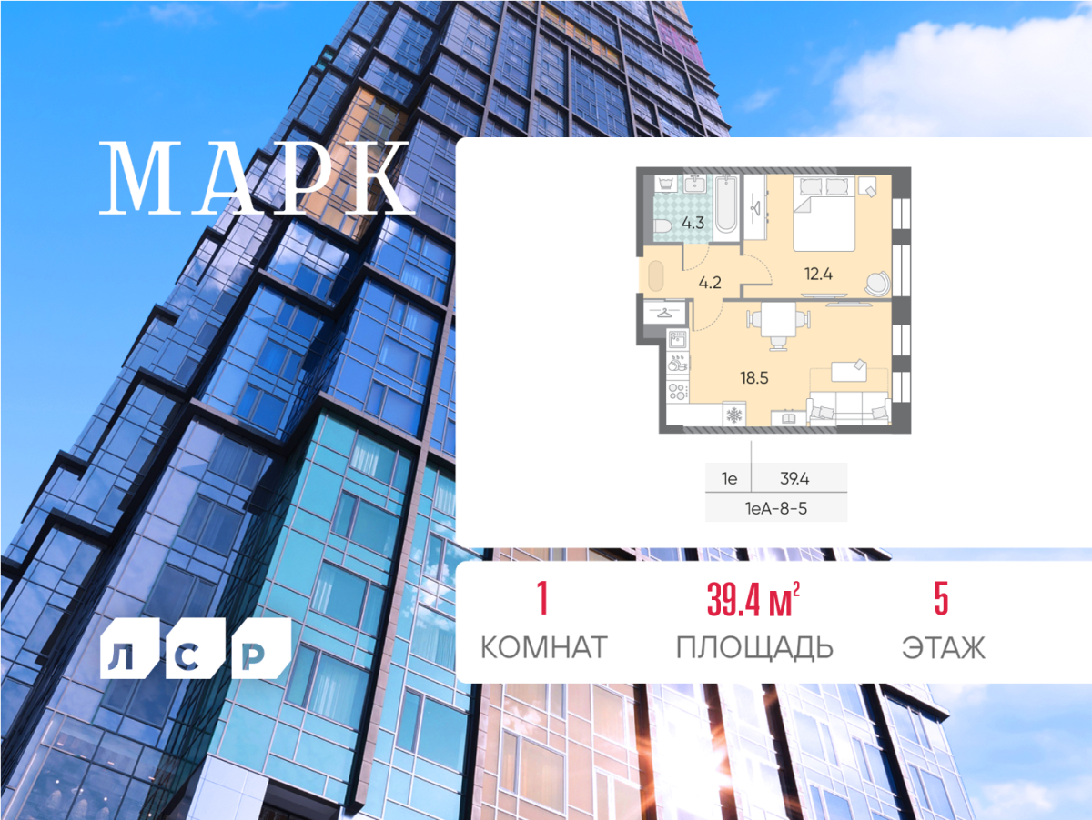 Планировка 1-комнатная квартира в ЖК "Марк"