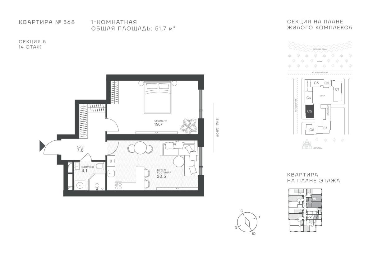 Планировка Студийная планировка в ЖК "Крылатская, 33"