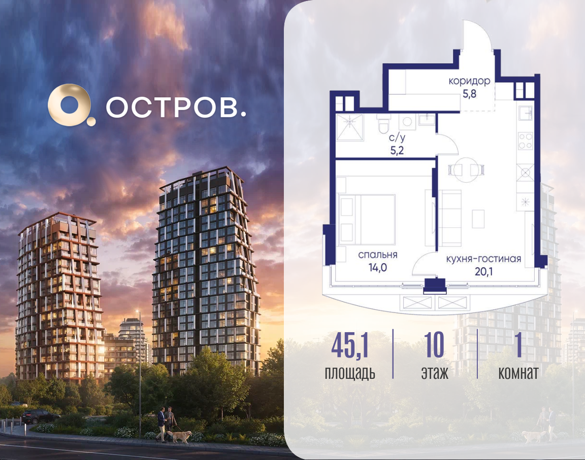 Планировка 1-комнатная квартира в ЖК "Остров"