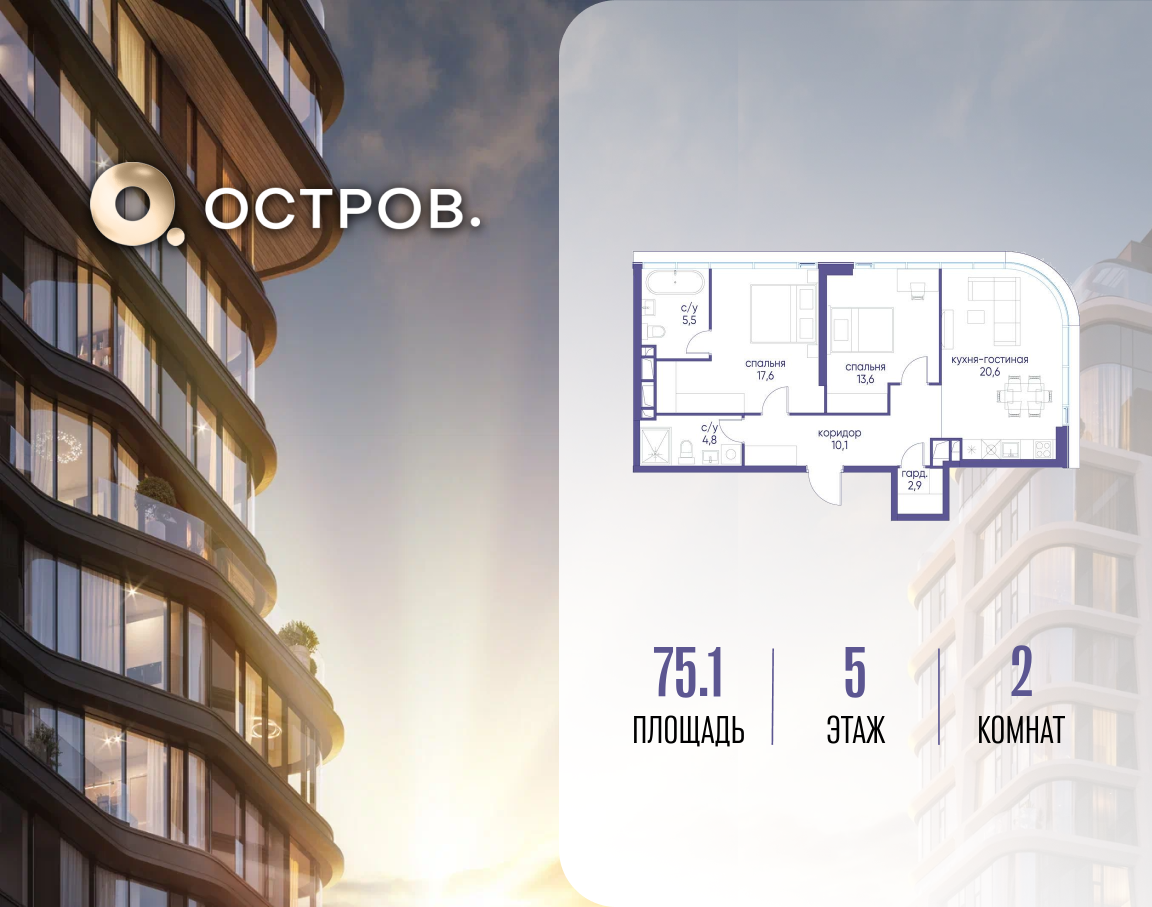 Планировка 1-комнатная квартира в ЖК "Остров"