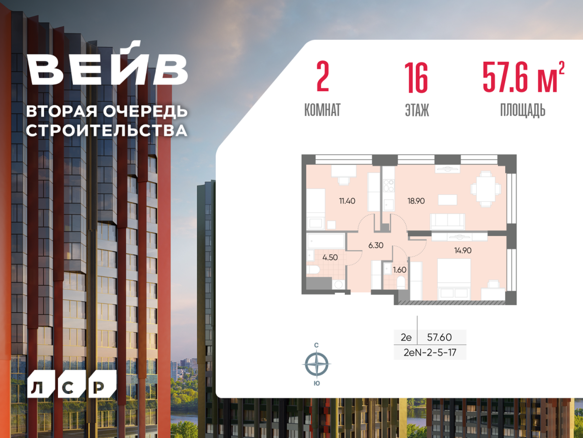 Планировка 2-комнатная квартира в ЖК WAVE (Вейв)