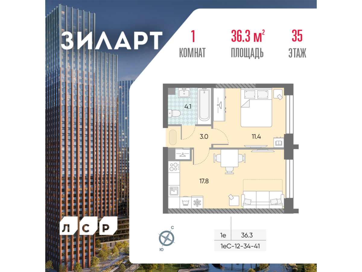 Планировка 1-комнатная квартира в ЖК "ЗИЛАРТ"