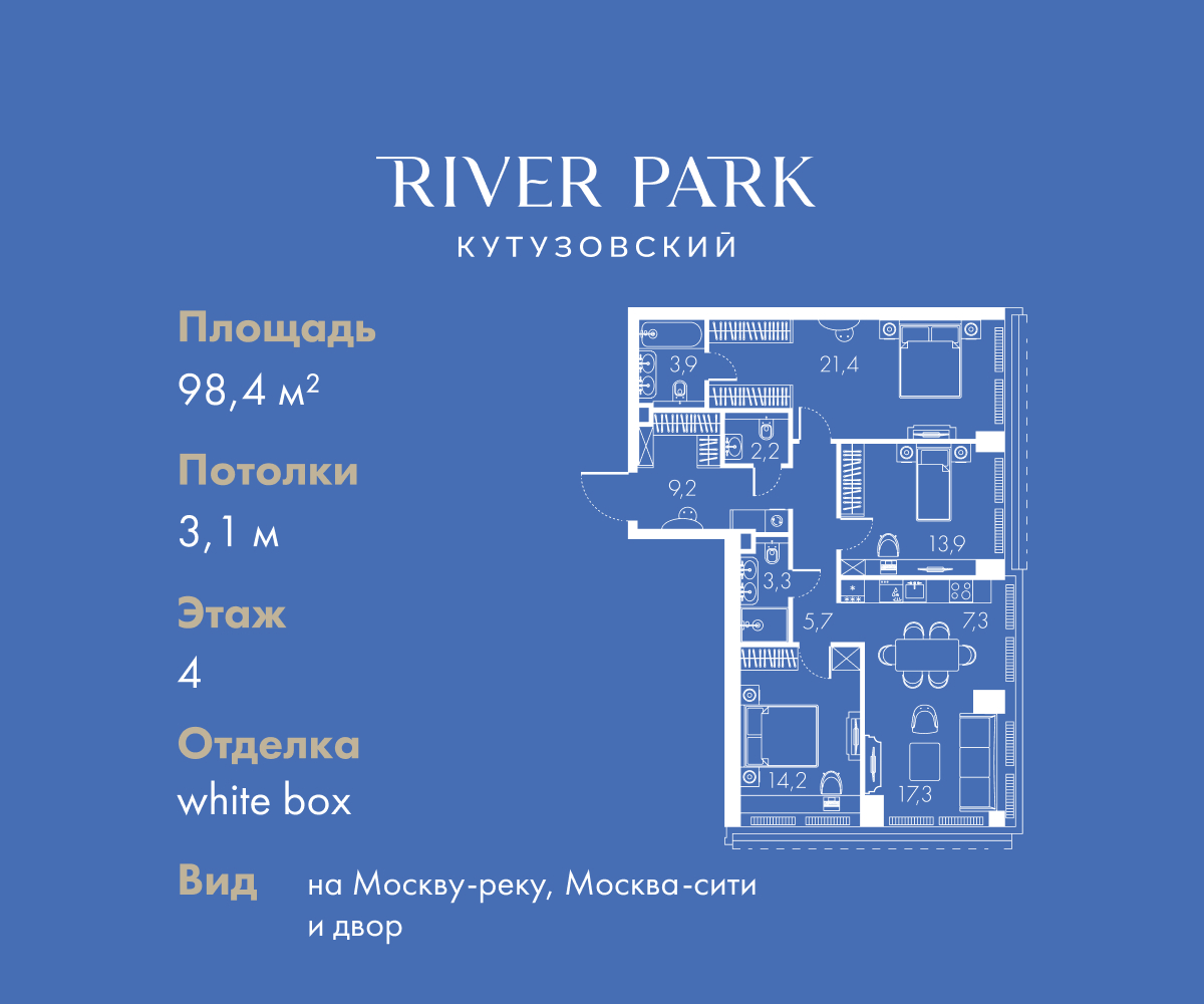 Планировка 4-комнатная квартира в ЖК "River Park Кутузовский" (Ривер парк Кутузовский)