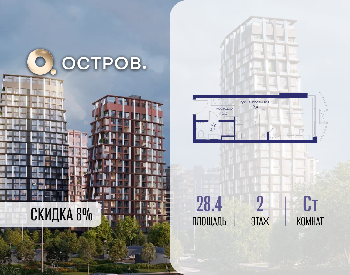 Планировка Студийная планировка в ЖК "Остров"
