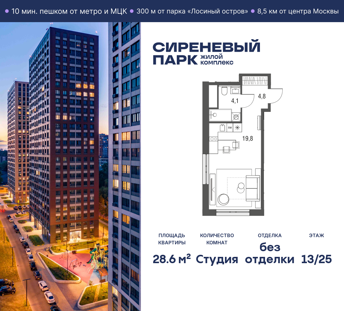 Планировка Студийная планировка в ЖК "Сиреневый парк"