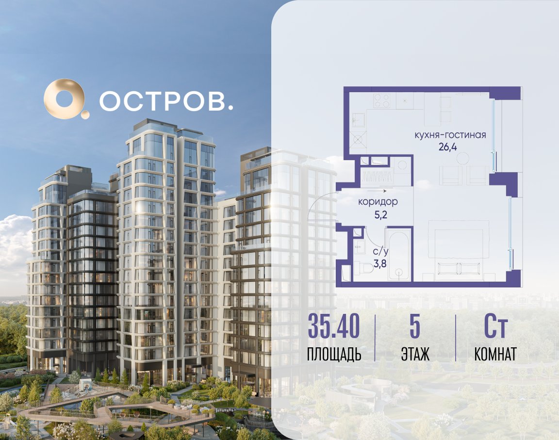 Планировка Студийная планировка в ЖК "Остров"