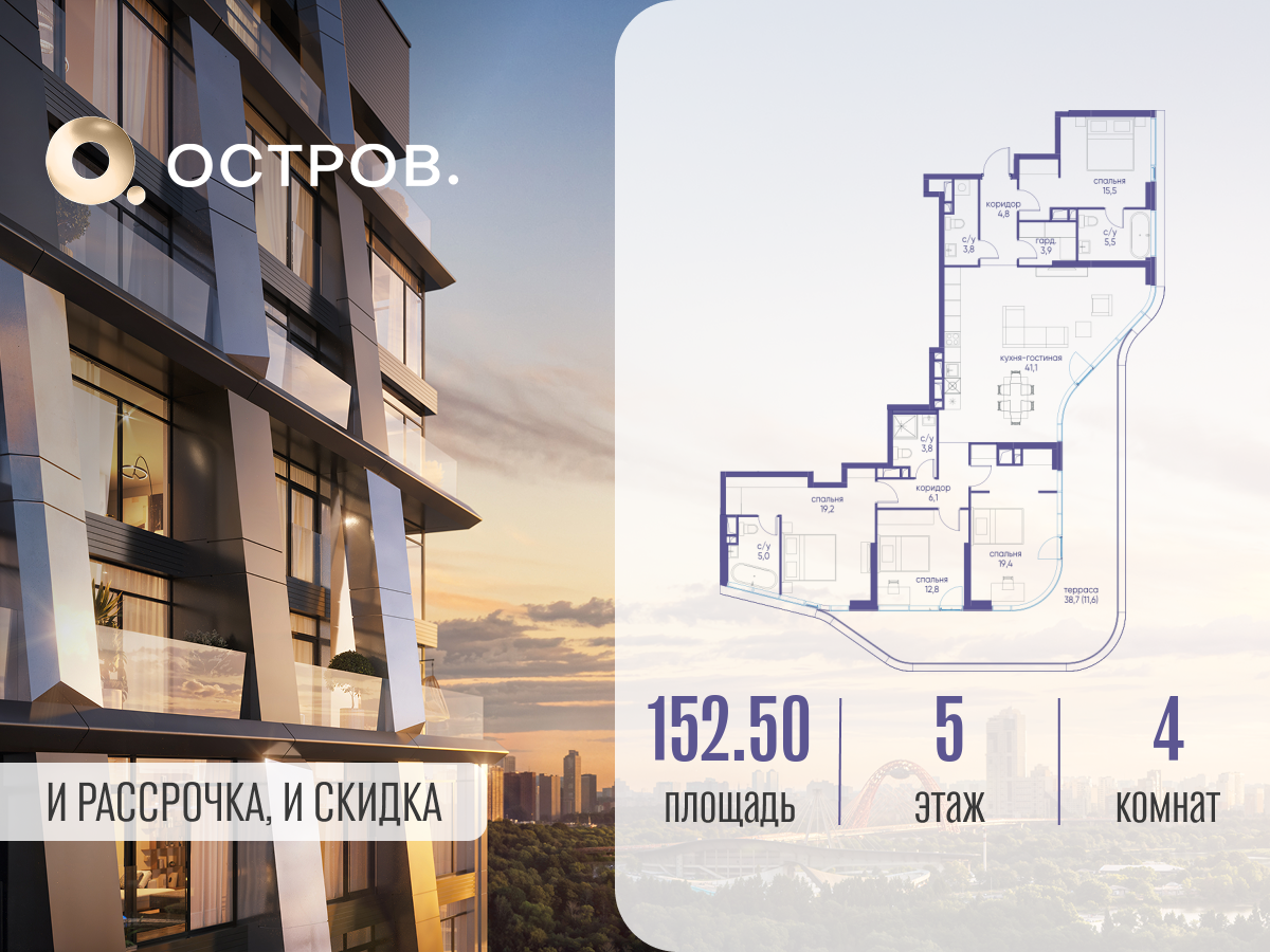 Планировка 4-комнатная квартира в ЖК "Остров"