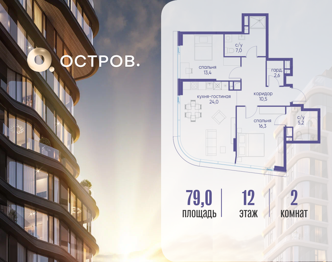 Планировка 1-комнатная квартира в ЖК "Остров"