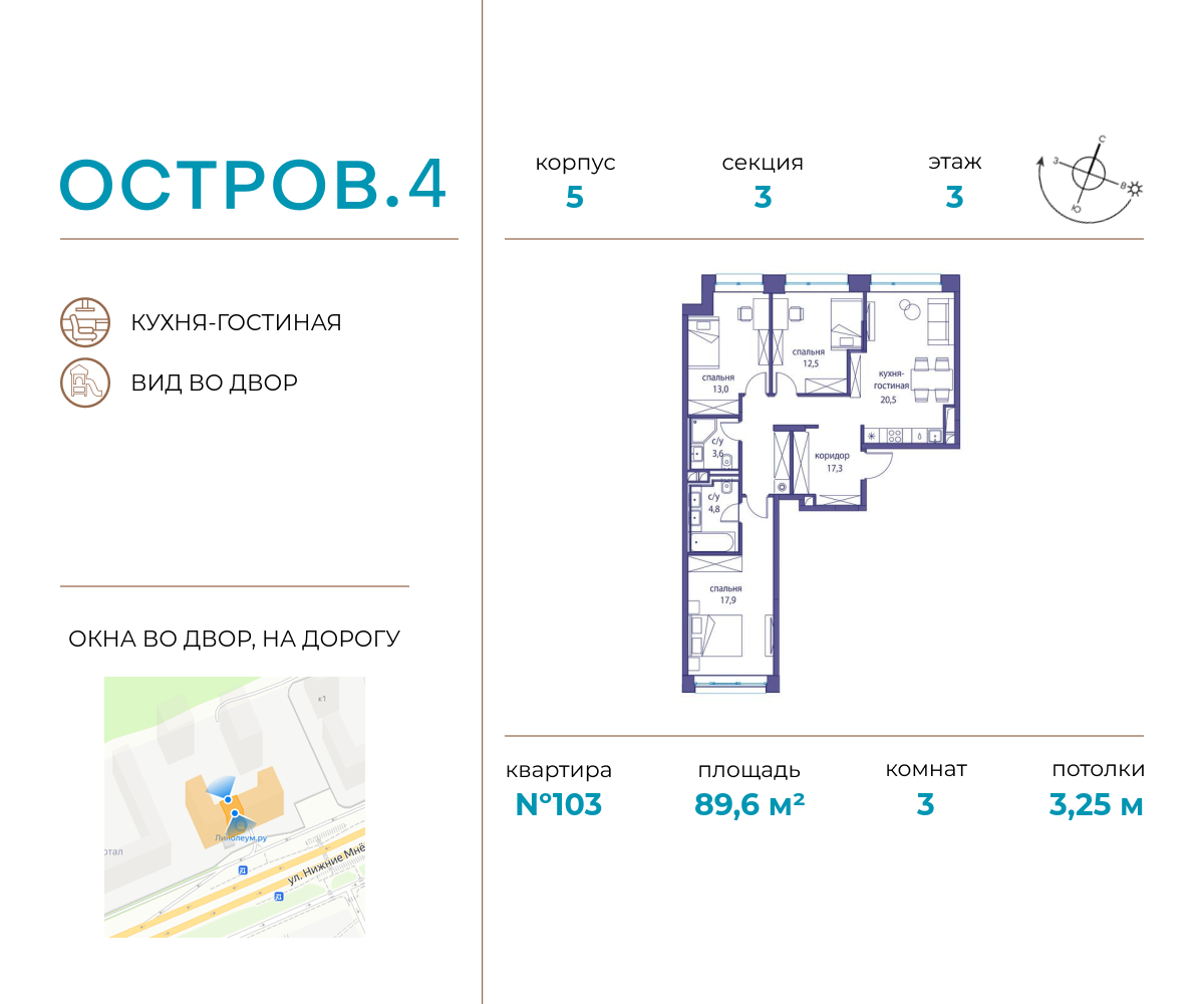 Планировка 3-комнатная квартира в ЖК "Остров"