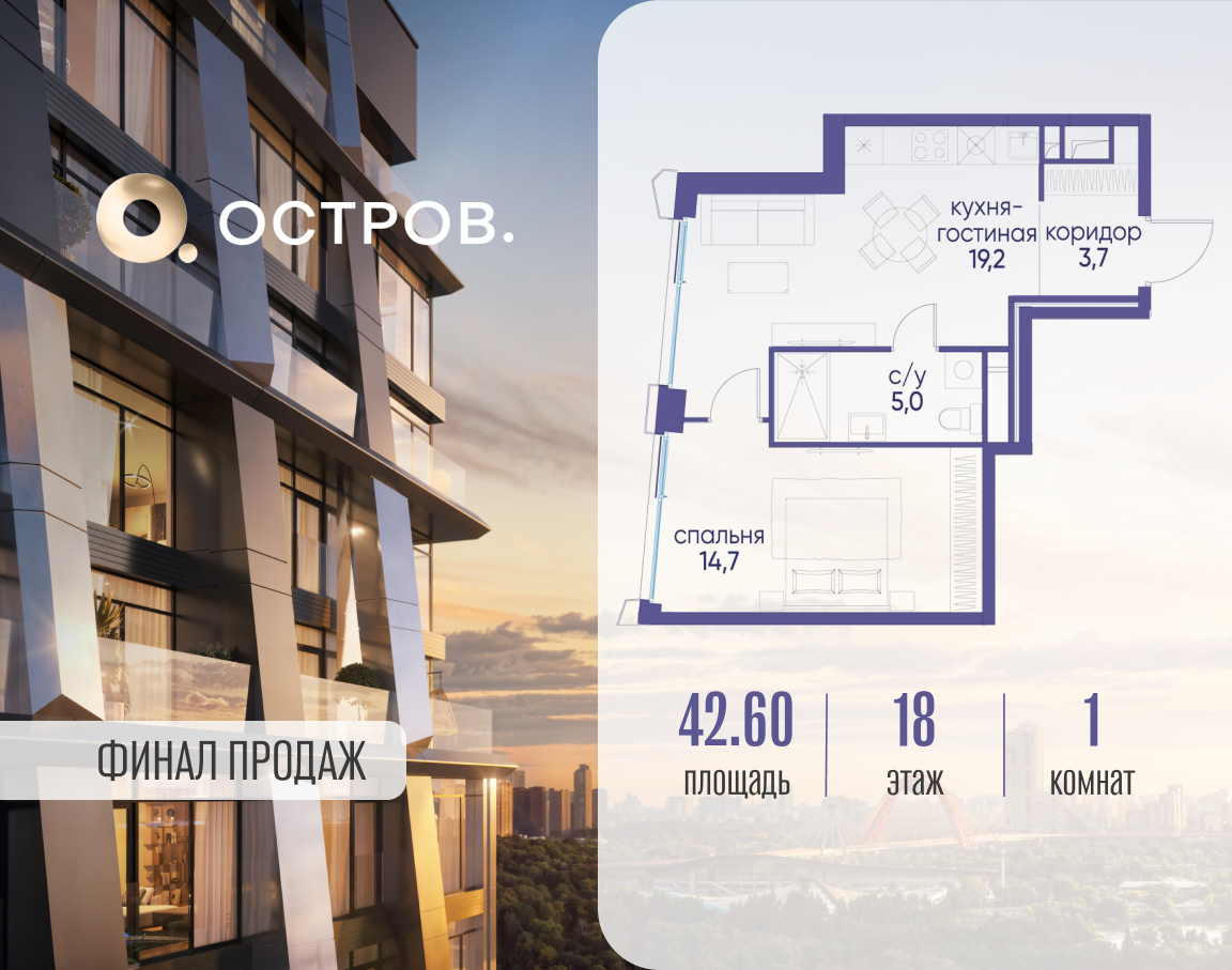 Планировка 1-комнатная квартира в ЖК "Остров"