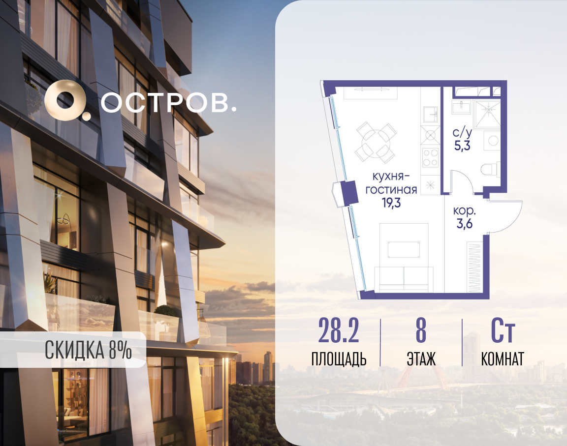 Планировка Студийная планировка в ЖК "Остров"