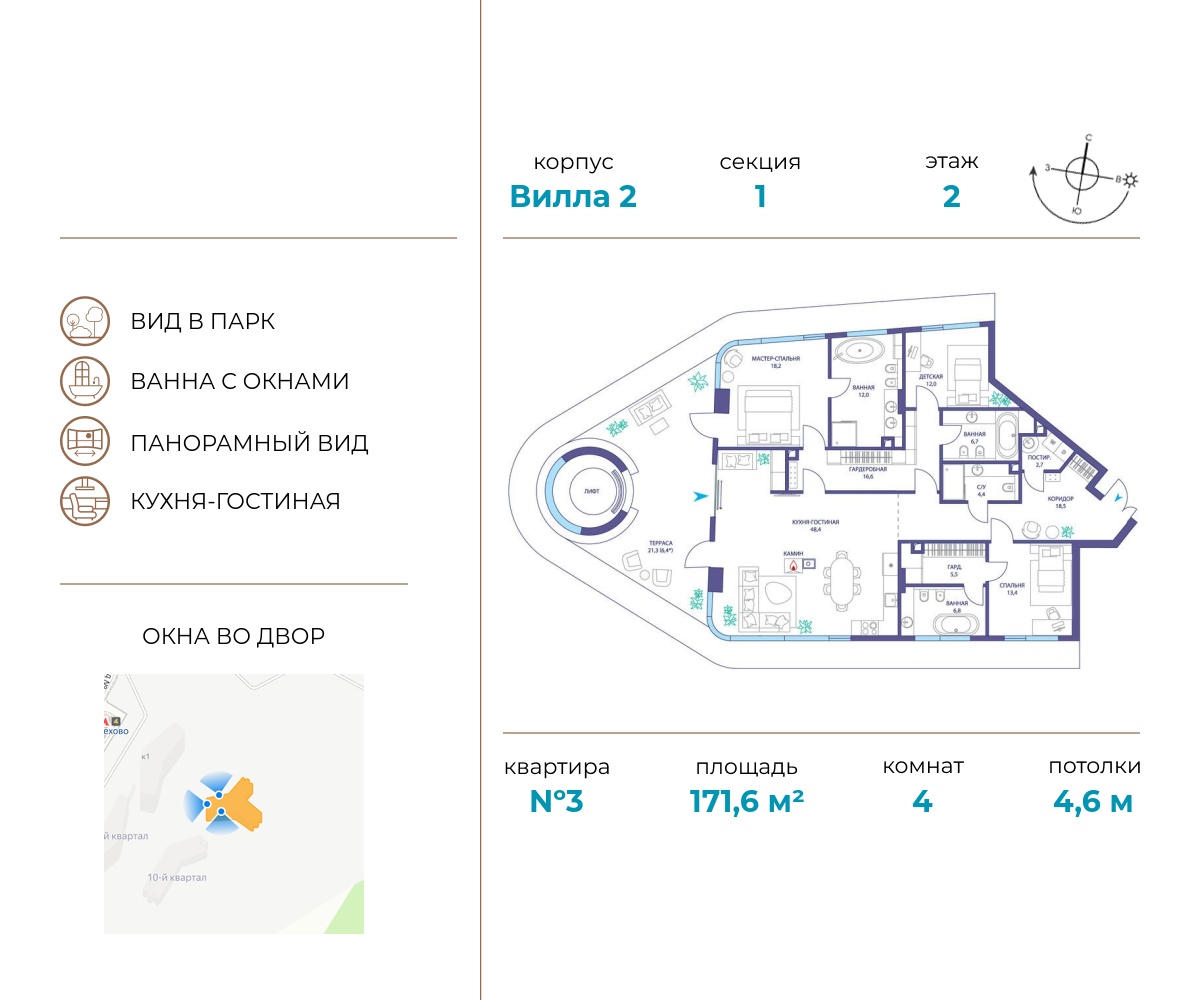 Планировка 4-комнатная квартира в ЖК "Остров"