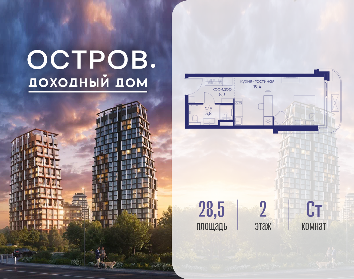 Планировка Студийная планировка в ЖК "Остров"