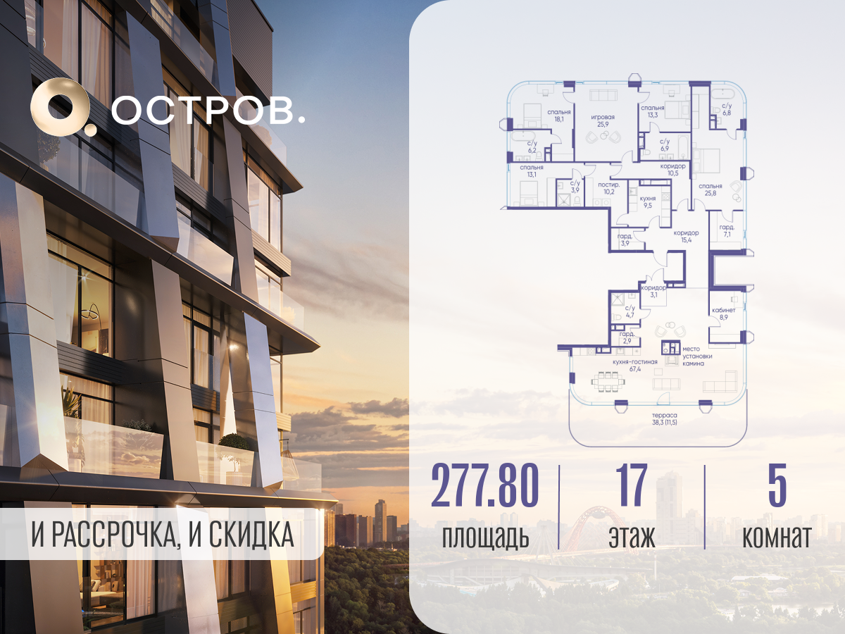 Планировка 5-комнатная квартира в ЖК "Остров"