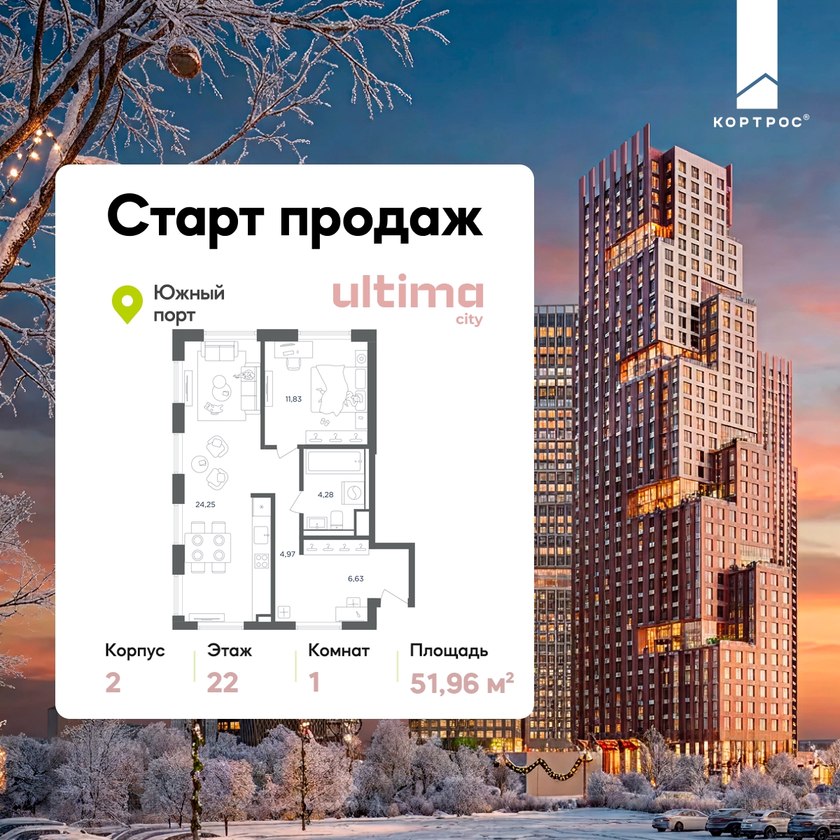 Планировка 1-комнатная квартира в ЖК  ULTIMAcity (Ультима Сити)