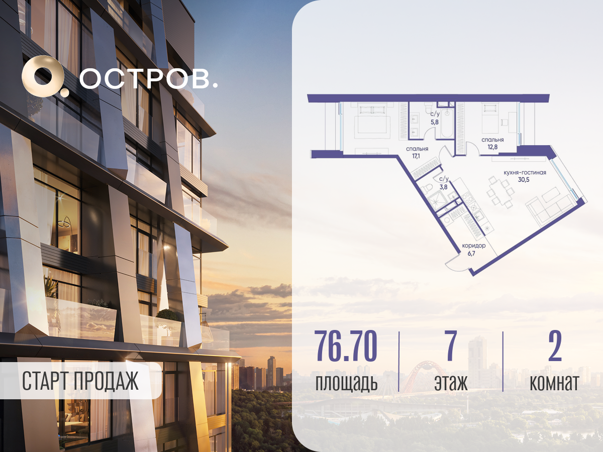 Планировка 2-комнатная квартира в ЖК "Остров"