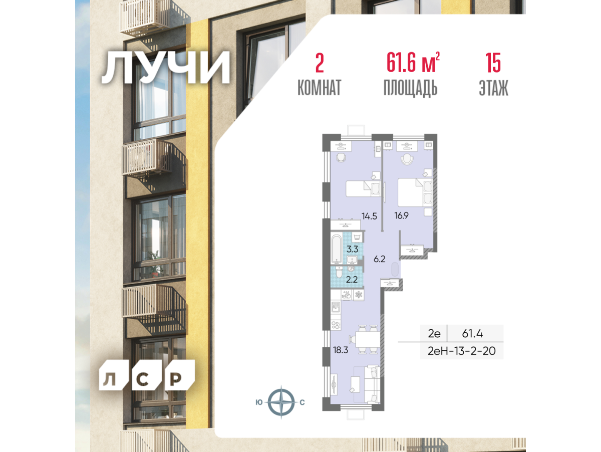 Планировка 2-комнатная квартира в ЖК "Лучи"