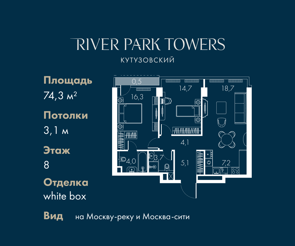 Планировка 3-комнатная квартира в ЖК "River Park Кутузовский" (Ривер парк Кутузовский)